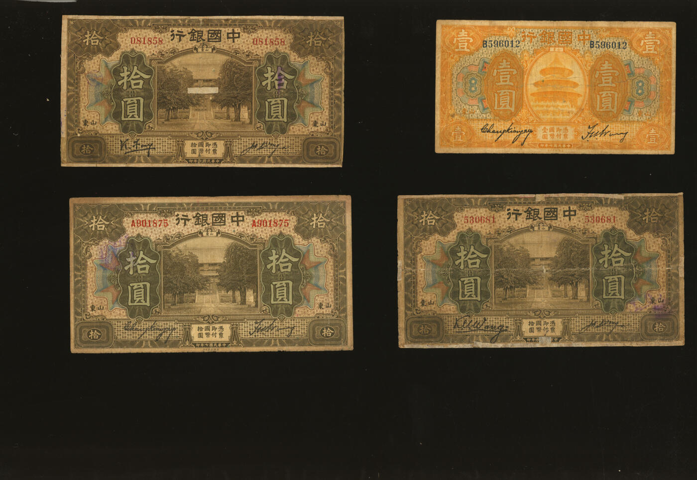 泓盛2025年秋季拍卖会 纸币 民国七年（1918年）中国银行山东券共7枚不同，详分：壹圆，张嘉璈·王祖训签名；拾圆，张嘉璈·王祖训签名1枚、冯耿光·汪振声签名1枚（少），王克敏·汪振声签名1枚；青岛地名拾圆，张嘉璈·王祖训签名1枚、张嘉璈·待考签名券1枚；威海卫地名拾圆，张嘉璈·王祖训签名1枚；色彩浓郁醇厚，个别有老式贴补，六至七成新