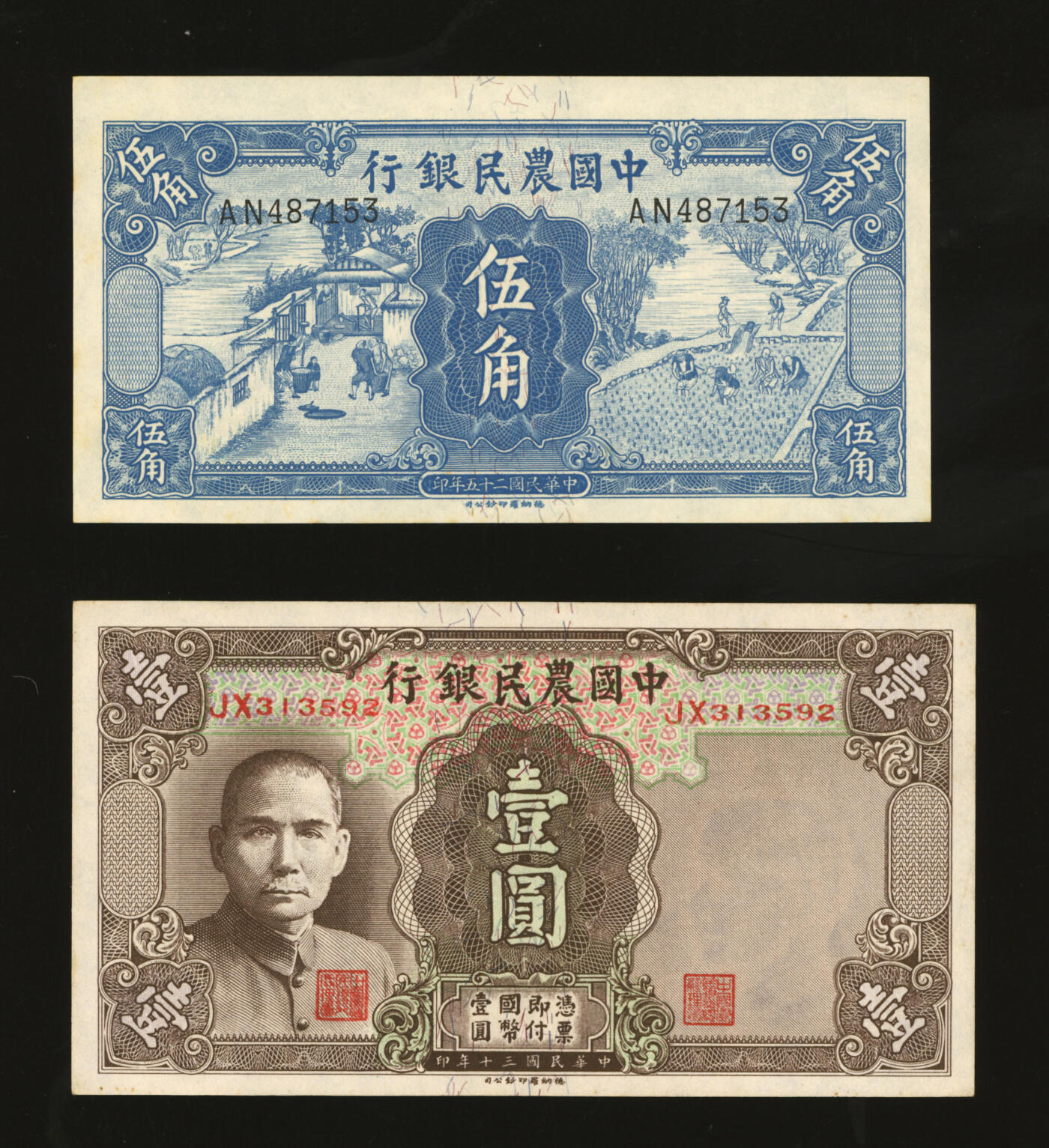 泓盛2025年秋季拍卖会 纸币 民国二十五年（1936年）中国农民银行德纳罗版伍角、壹圆共2枚不同，纸张硬挺，雕刻版纹理清晰，凹凸强烈，色彩浓郁纯正，九五至九八成新