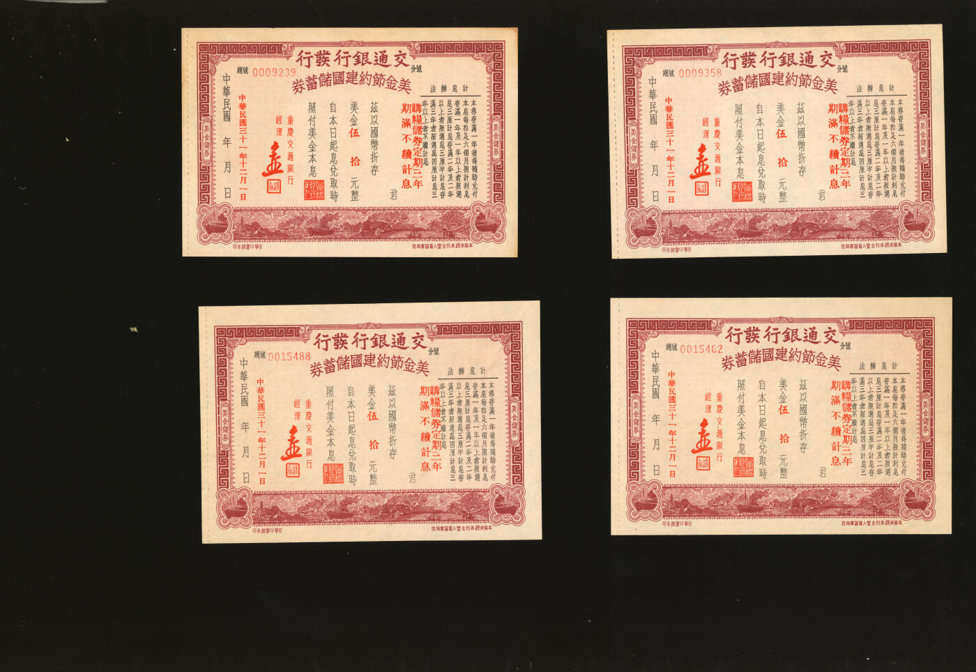 泓盛2025年秋季拍卖会 纸币 民国金融券共11枚不同，详分：交通部京汉铁路支付券1922年（第32期）伍圆；交通部津浦铁路支付券1922年（第36期）伍拾圆；1948年1月上海市冬令救济委员会房屋义卖券·乙种国币拾万圆；交通银行发行美金节约建国储蓄券1942年伍拾元4枚、壹佰元4枚；色彩浓郁醇厚，原汁原味，七至九八成新（PMG-64、65EPQ/2158658-024、2091400-016、PCGS-25/88878660）