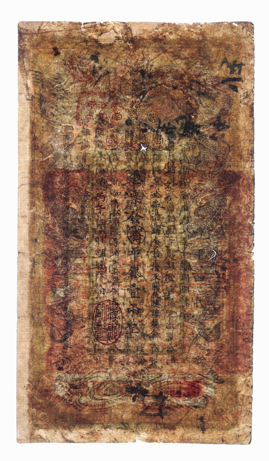 泓盛2025年秋季拍卖会 纸币 光绪丙午年（1906年）湖南官钱局省平足银壹两，壁字号，加盖“衡州官钱局章”地名（衡阳），少见，色彩浓郁醇厚，有修补，七五成新