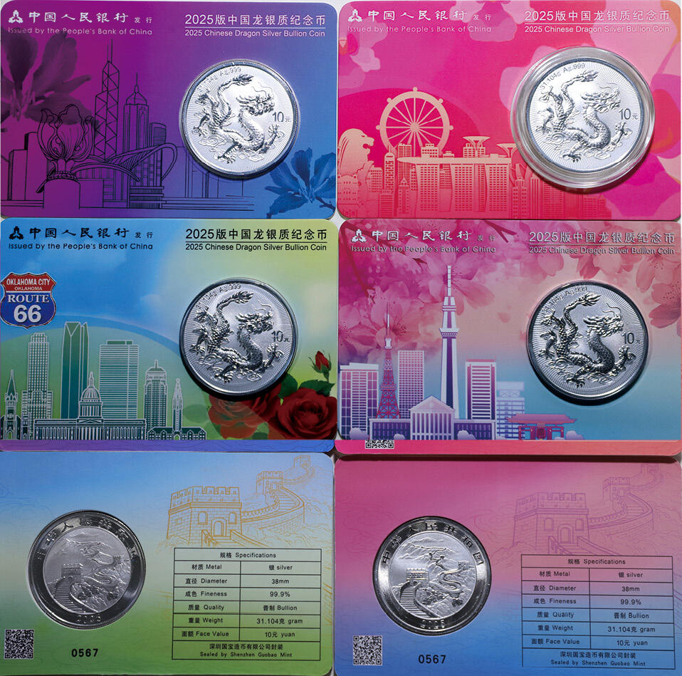 德泉缘2025年北京秋季拍卖会 2025版中国龙背长城银质纪念币(美国、日本、新加坡、香港）一组四枚 编号0567 本拍品处于保税状态，详情请见本图录《保税拍品竞买特别提示》。