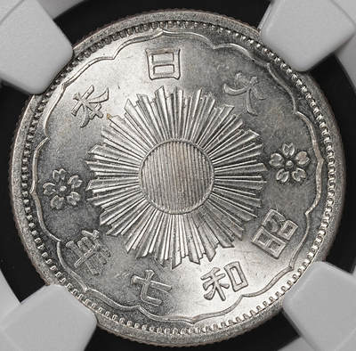 修遠堂世界钱币第八十九期 - NGC MS66 昭和七年双凤五十钱银币