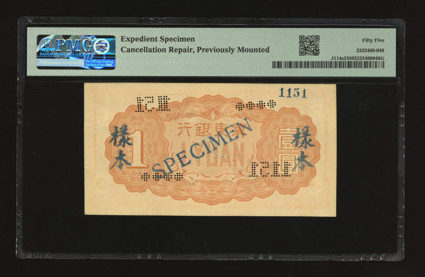 泓盛2025年秋季拍卖会 纸币 冀东银行（1937年）长城图壹圆，流通正票改样本，罕见，纸张硬挺厚实，纹理清晰，色彩浓郁醇厚，注销孔填补，九五成新（仅2枚冠军分，PMG-55/2323460-048）