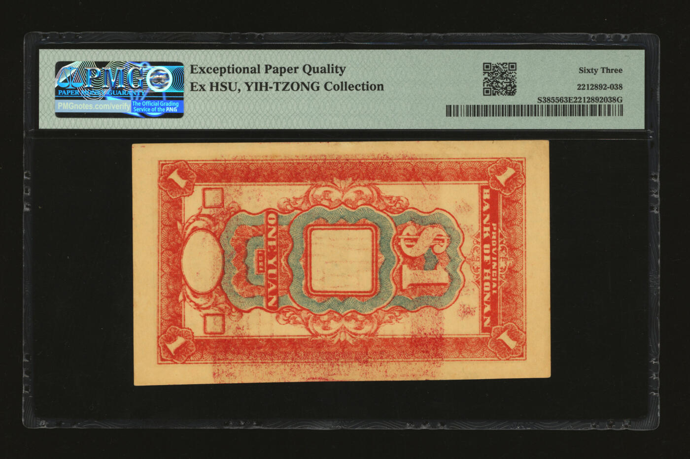 泓盛2025年秋季拍卖会 纸币 民国十年（1921年）河南豫泉官银钱局改金库流通券壹圆，上印武穆王岳飞像，纸张硬挺厚实，凹凸明显，色彩浓郁纯正，原汁原味，品相状态极佳，全新（PMG-63EPQ/2212892-038）