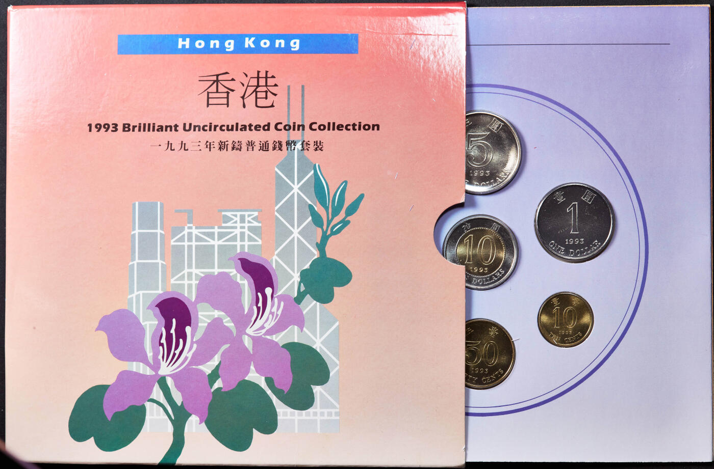 【俄甄集藏】2025年(044)11-12星期三晚 19:30 全场包邮 中国香港1993年10分-10元官方卡册硬币7枚套，UNC