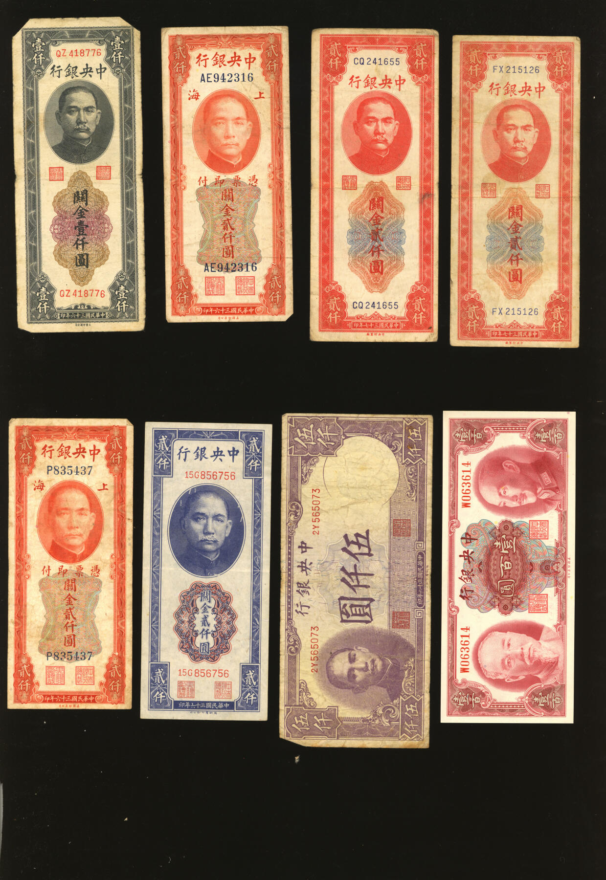 泓盛2025年秋季拍卖会 纸币 民国四大行纸币共32枚不同，品种繁多，六成至全新，敬请预览