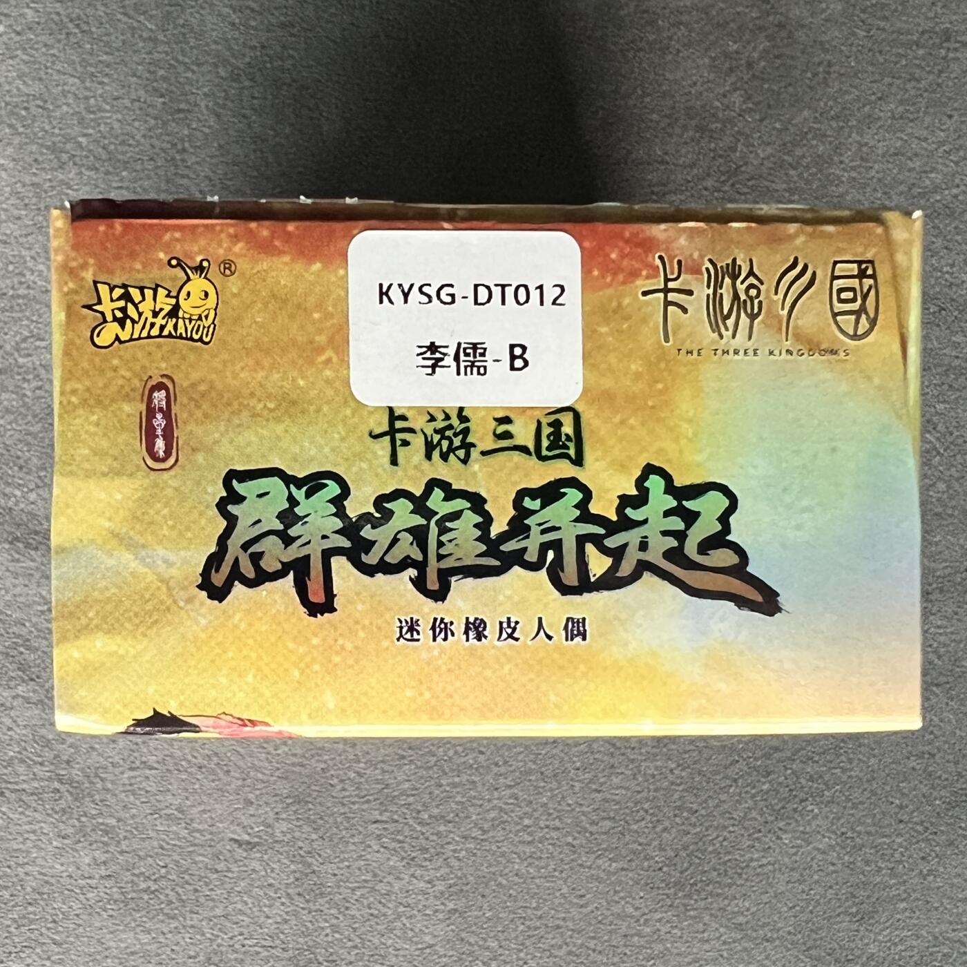 锦色铺子的潮玩第三期 🌸🌸🌸免佣金🌸 🌸🌸 卡游 卡游三国 群雄并起 迷你橡皮人偶 内含人偶1个 卡1张