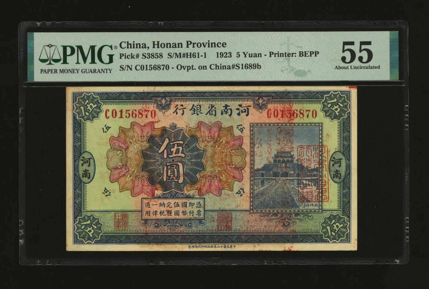 泓盛2025年秋季拍卖会 纸币 民国十二年（1923年）河南省银行开封龙亭图伍圆，河南地名，蓝色印刷军票版，背盖“河南省印”及“临时军用”等印章，纸张硬挺厚实，纹理清晰，凹凸明显，色彩浓郁醇厚，原汁原味，有一处小针孔，九八成新（低评，PMG-55/2212892-015）