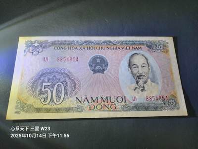 10月17号晚上8点 外国纸币自动截拍第44场 - 越南1985年50盾 新品