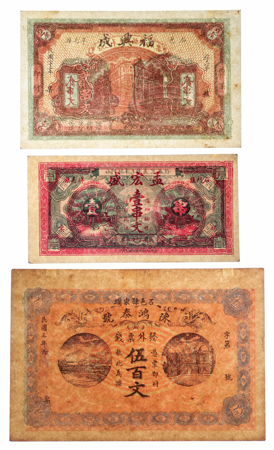 泓盛2025年秋季拍卖会 纸币 民国湖南石门县钱庄票共3种，详分：孙家嘴·陈鸿泰号1914年票钱伍百文；洋毛滩·孟宏盛1935年壹串文；洋毛滩·福兴成1933年铜元贰串文；纸张白净硬挺，纹理清晰，色彩浓郁纯正，原汁原味，八五至全新