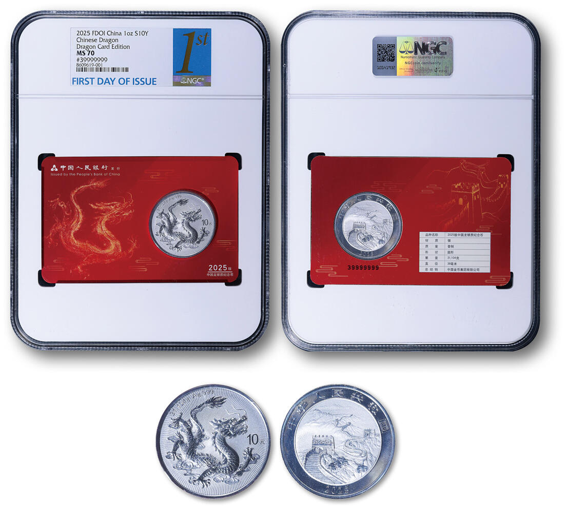 德泉缘2025年北京秋季拍卖会 2025版中国龙银质纪念币一枚 NGC MS70 8609619-001 靓号39999999 智能卡 首日发行