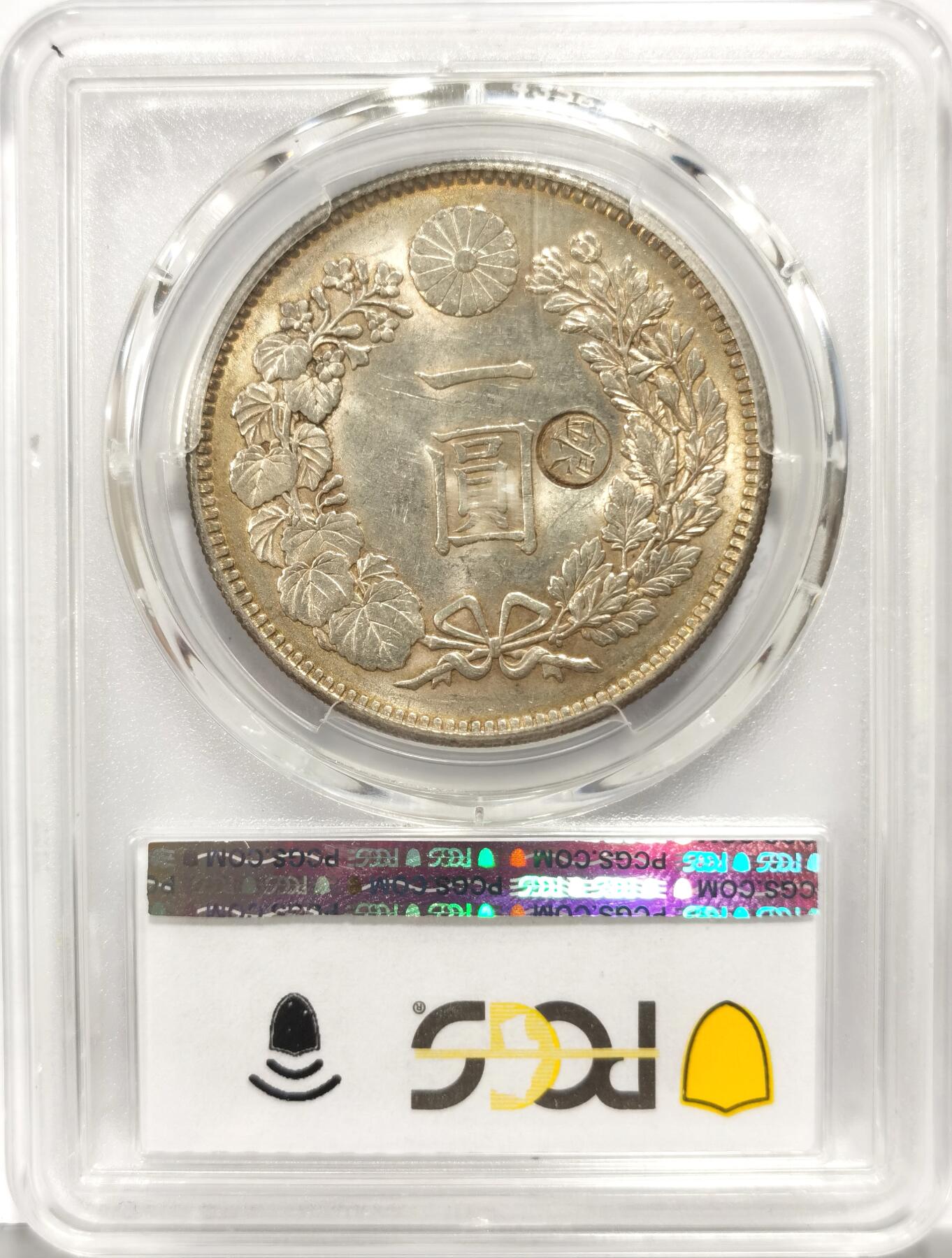 博洋堂世界钱币拍卖第143期（全场包邮） PCGS MS61 日本明治二十九年（1896）龙洋一圆银币，右丸银，高分难得，黄油包浆，盒子正面左侧有一小磕