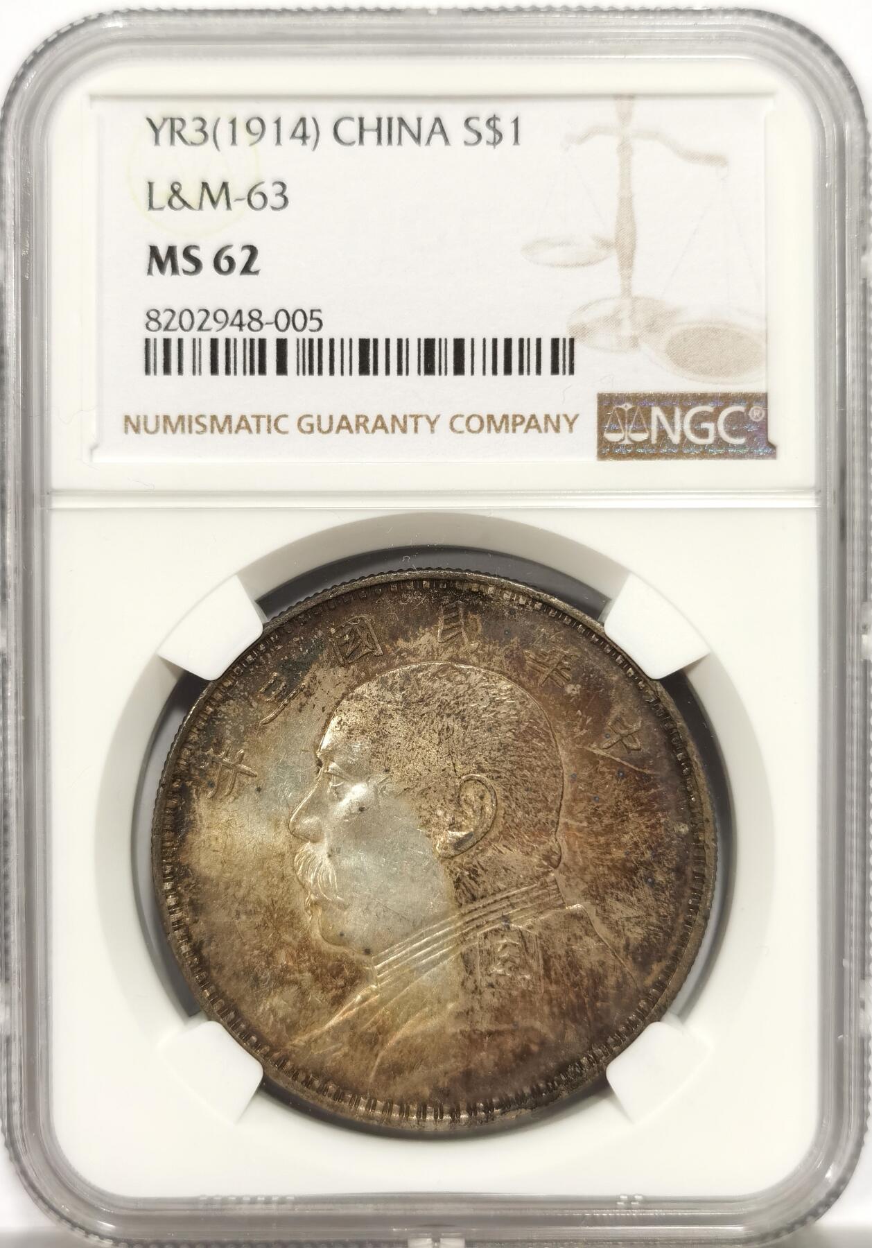 博洋堂世界钱币拍卖第143期（全场包邮） NGC MS62 三年天津版袁像大头银币。可以称得上是梦幻的原味黑五彩包浆，头像面甚至还有因币面堆叠形成的包浆痕迹，自然光下的五彩包浆如彩虹般绚烂，无需多言的品质，这种包浆如果在P盒基本都能过万