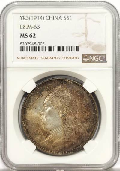 博洋堂世界钱币拍卖第143期（全场包邮） - NGC MS62 三年天津版袁像大头银币。可以称得上是梦幻的原味黑五彩包浆，头像面甚至还有因币面堆叠形成的包浆痕迹，自然光下的五彩包浆如彩虹般绚烂，无需多言的品质，这种包浆如果在P盒基本都能过万