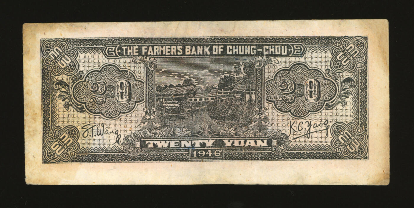 泓盛2025年秋季拍卖会 纸币 民国三十五年（1946年）中州农民银行红色庄园与小船图贰拾圆，纸张纹理清晰，色彩浓郁，醇厚自然，左边两角轻微修补，中未折九五成新