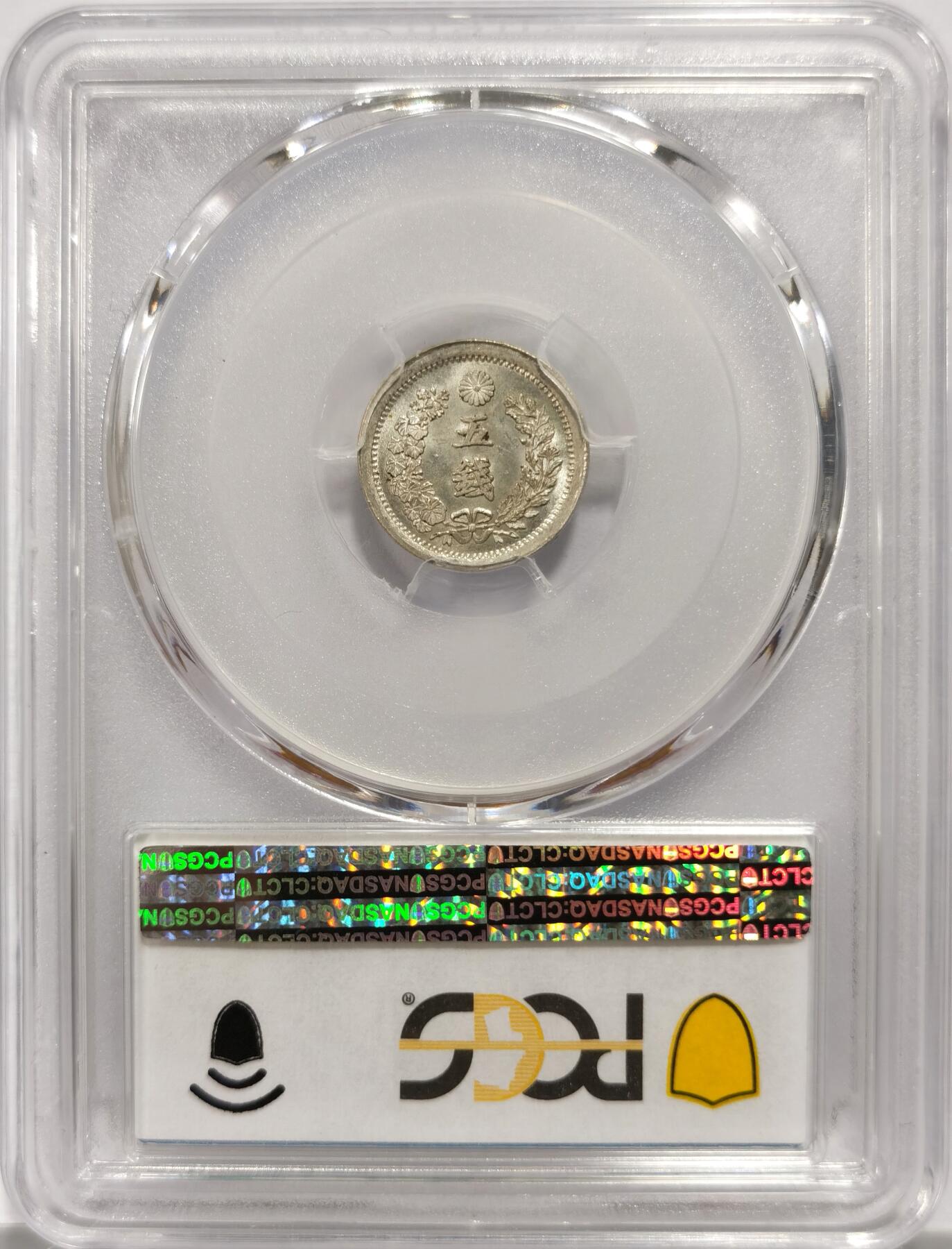 博洋堂世界钱币拍卖第143期（全场包邮） PCGS MS65 明治六年龙伍钱银币，龙伍钱仅铸造了数个年份，高分难得，此枚强车轮转光，状态极为出色