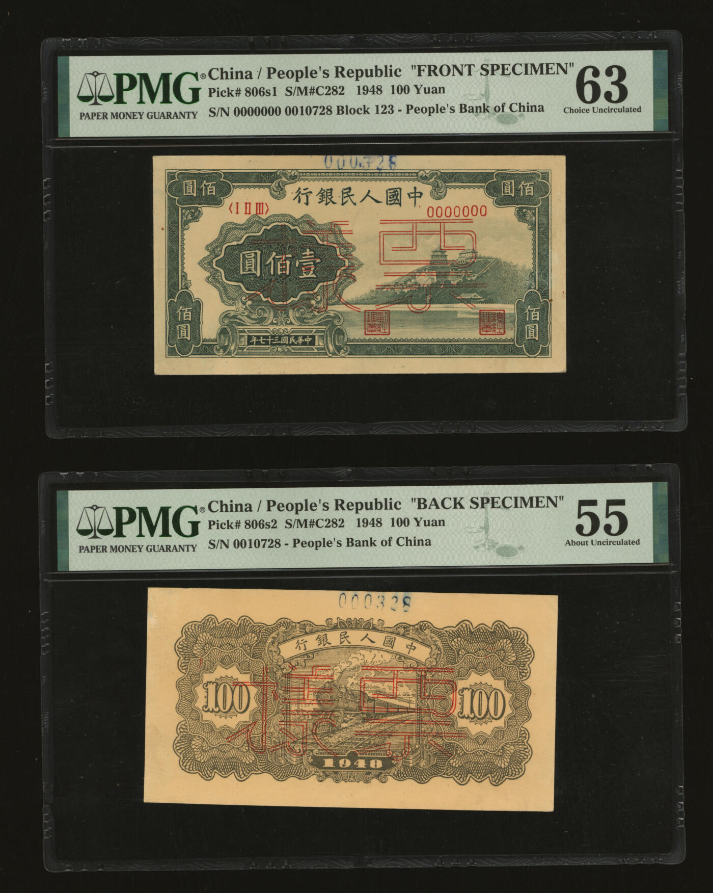 泓盛2025年秋季拍卖会 纸币 第一版人民币“万寿山”壹佰圆票样，正背共2枚同号成对，上有营业点重新编号，纸张硬挺，纹理清晰，凹凸明显，色彩浓郁醇厚，有修补，八五至九五成新（PMG-63、55/2140321-006、2140321-007）