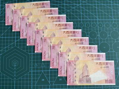【炜奕收藏】，第四十七期 - 澳门大西洋银行10元共9张，UNC品相，号码仅一张带4，其他均无3457