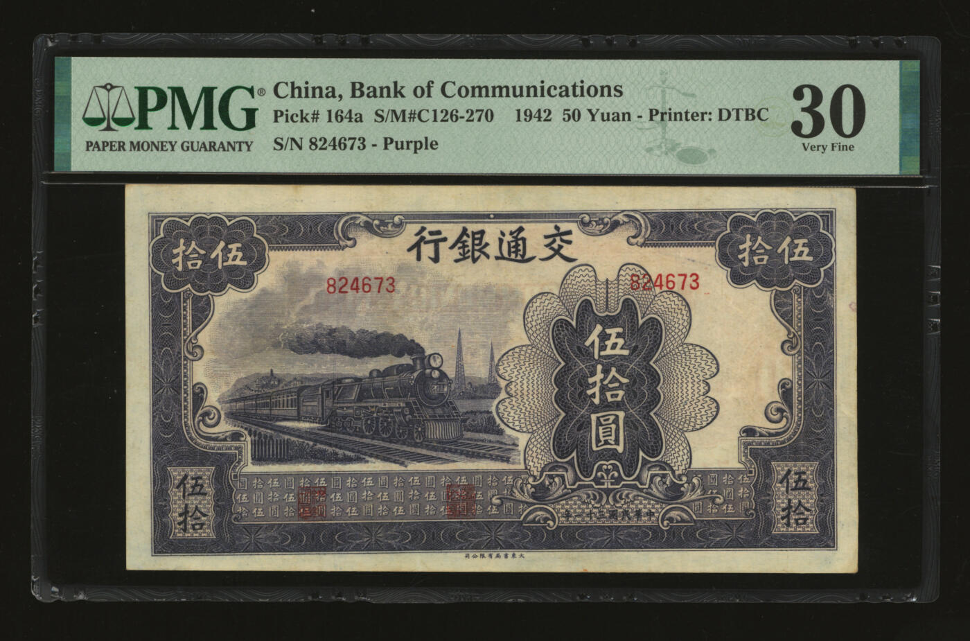 泓盛2025年秋季拍卖会 纸币 民国三十一年（1942年）交通银行大东版伍拾圆，纸张厚实，色彩浓郁醇厚，原汁原味，八五成新（严重低评，PMG-30/2323522-008）