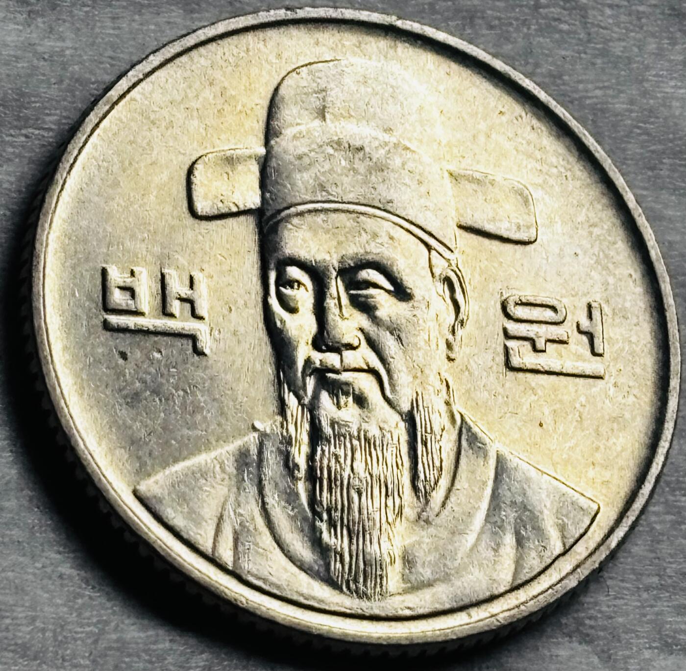 神仙姐姐-中外币专场22 原光好品1992 年韩国 100 元