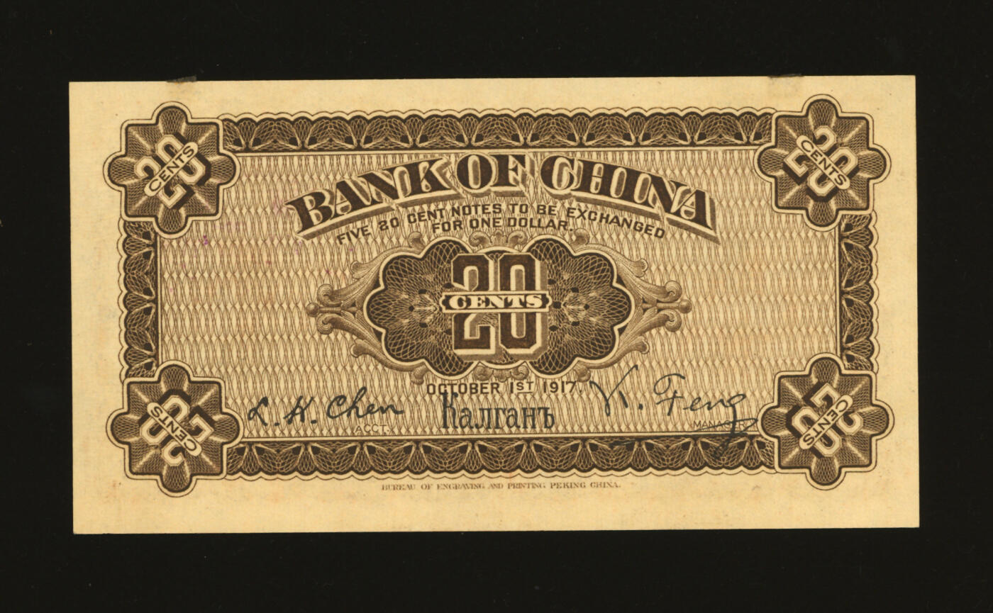 泓盛2025年秋季拍卖会 纸币 民国六年（1917年）中国银行兑换券贰角，黑色版，张家口地名，加印“库”小地名（库伦），冯耿光·程良恺签名，纸张硬挺白净，纹理清晰，色彩浓郁醇厚，全新
