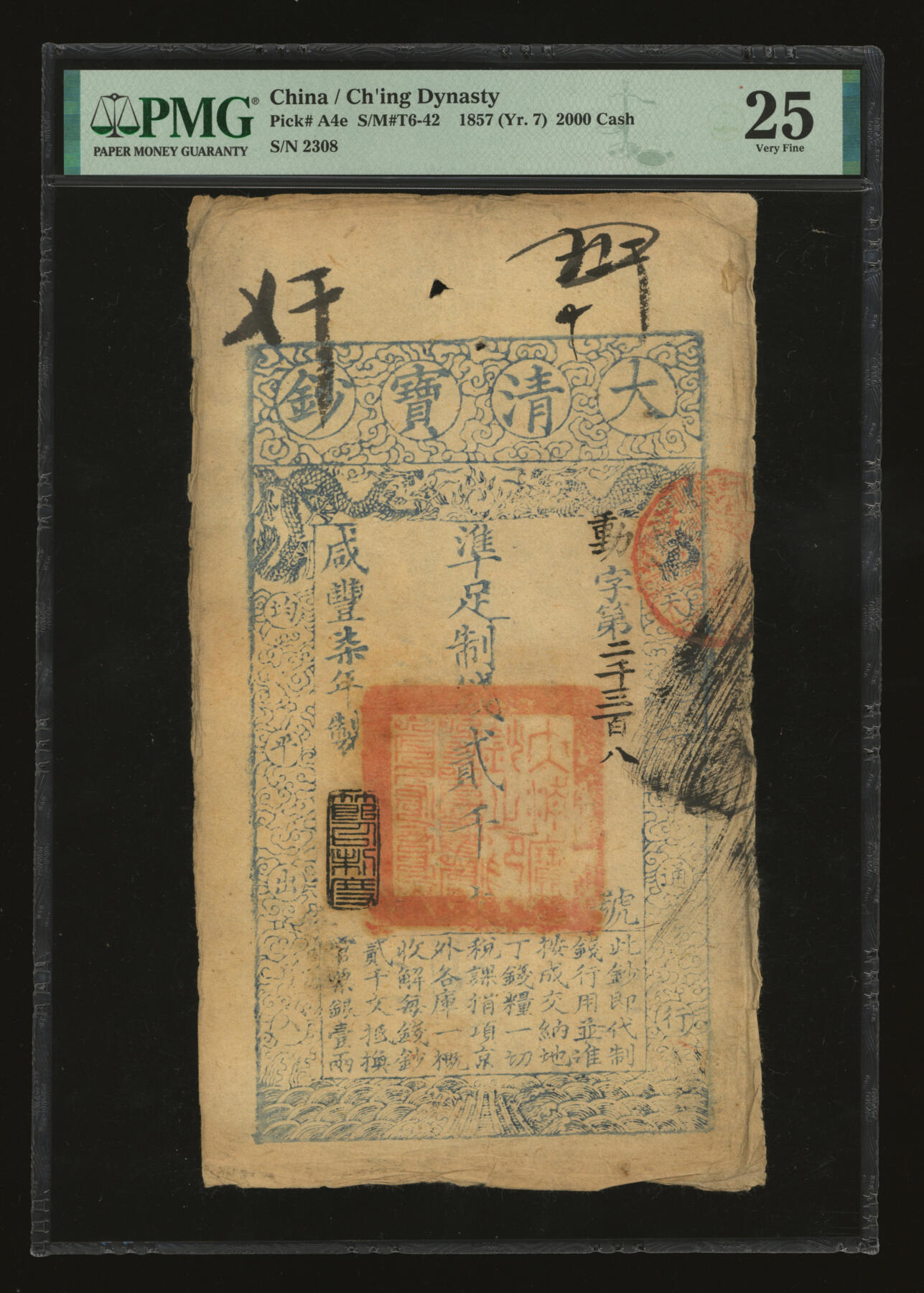 泓盛2025年秋季拍卖会 纸币 咸丰柒年（1857年）大清宝钞贰千文，动字号，年份下盖“节以利度”之闲章，有背书数处，且盖“去伪存真”红章；纸张厚实，凹凸明显，纹理清晰，色彩浓郁醇厚，原汁原味，八成新（PMG-25/2338600-173）