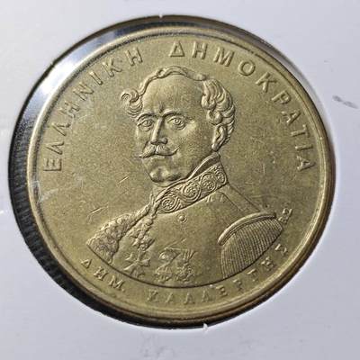 KK钱币收藏小铺 第355场 2月预留时间 周末发货 -  1994希腊50德拉克马纪念币