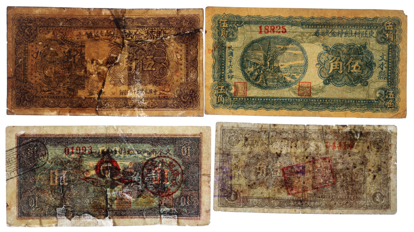 泓盛2025年秋季拍卖会 纸币 民国二十六年（1937年）山西文水县民间纸币共7种，详分：东庄村维持金融券伍角；南武度村农民救济券贰角；文水县桥头村信用合作券壹角；文水南峪口维持金融券壹角；文水马西村维持金融券壹角；文水乐村维持金融券壹角；明阳河西村维持金融券伍角；色彩浓郁醇厚，部分有修补，七至九成新