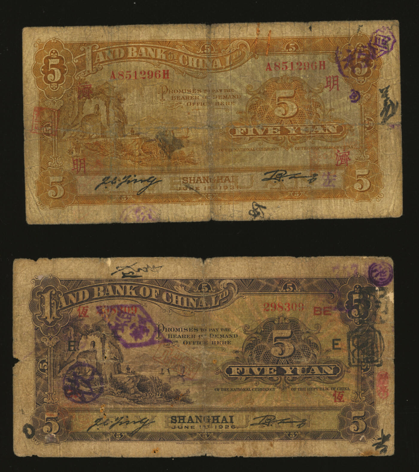 泓盛2025年秋季拍卖会 纸币 中国垦业银行1926年紫色伍圆、1932年绿色伍圆共2枚不同，上海地名，分别加印领券“仁·恒·BE”、“济·明”字，色彩浓郁醇厚，原汁原味，六五成新