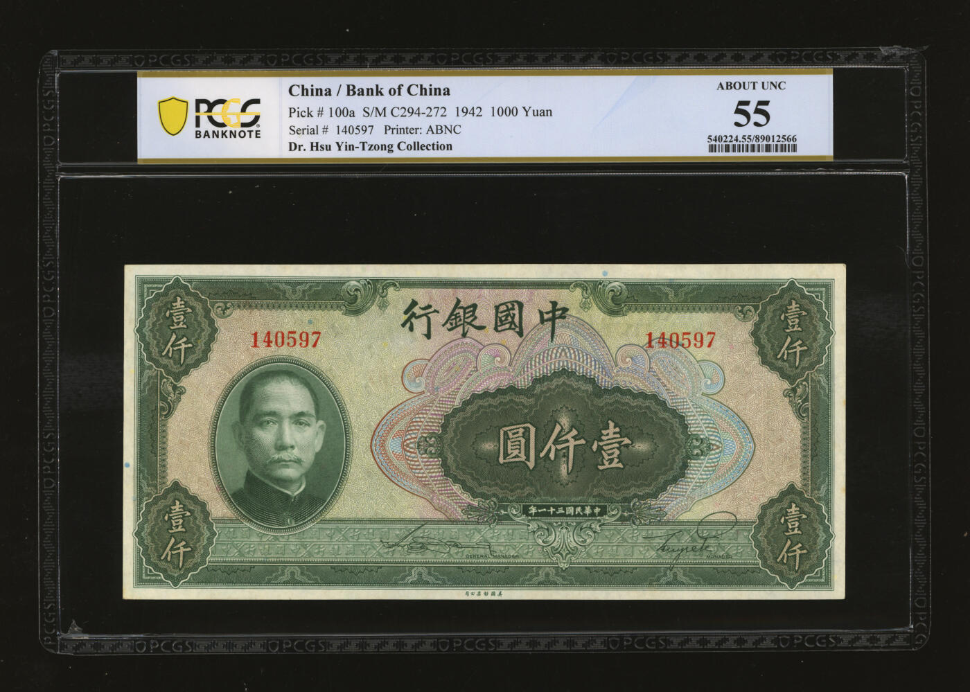 泓盛2025年秋季拍卖会 纸币 民国三十一年（1942年）中国银行美钞版壹仟圆，无字轨，纸张硬挺白净，纹理清晰，色彩浓郁明丽，九五成新（仅2枚之冠军分，PCGS-55/89012566）