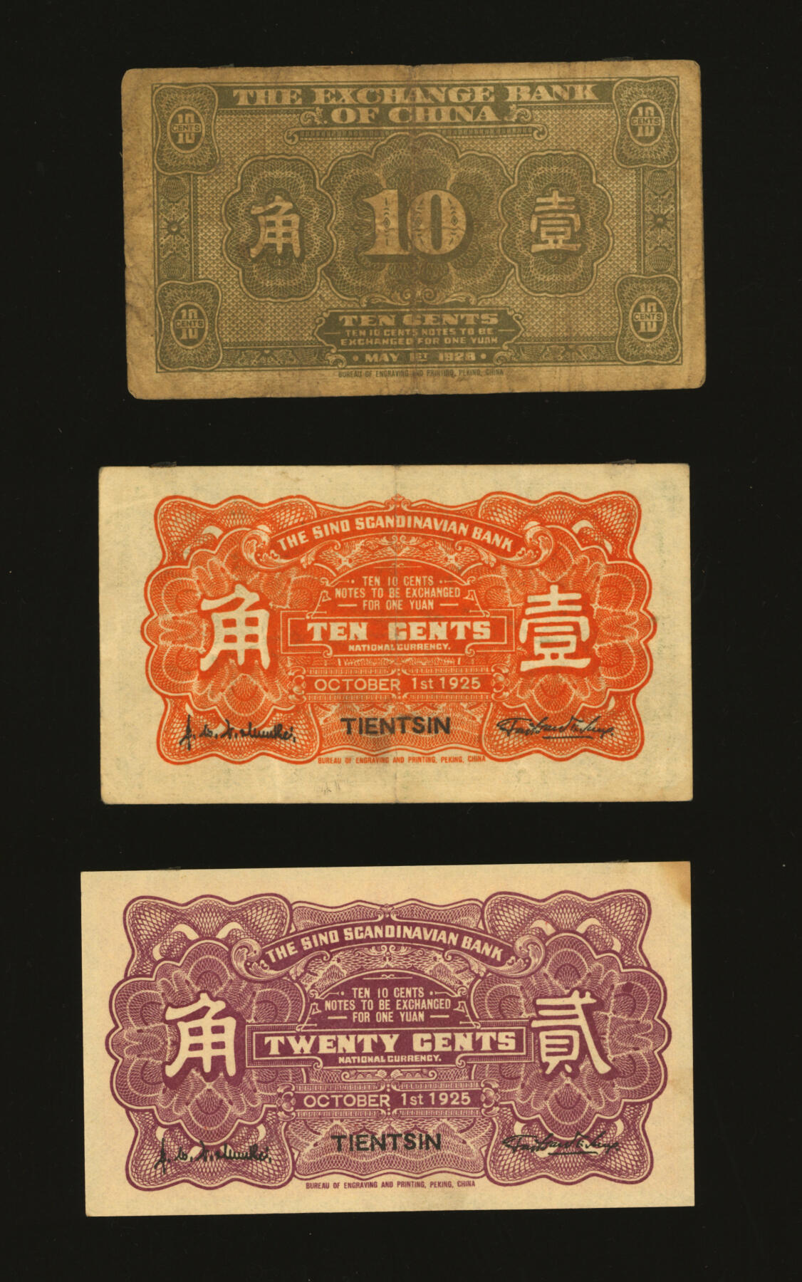 泓盛2025年秋季拍卖会 纸币 洋商客钞共3种，详分：中华汇业银行1928年壹角，天津地名；华威银行1925年壹角、贰角，天津地名；色彩浓郁醇厚，原汁原味，八至九八成新