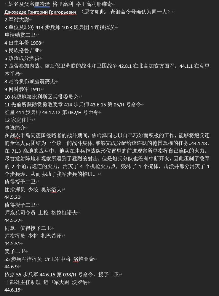 盛世勋华——号角文化勋章邮票专场拍卖第284期 苏联二级卫国勋章 43版 银制 党徽金制 带原盒 实发带证书 编号：224961