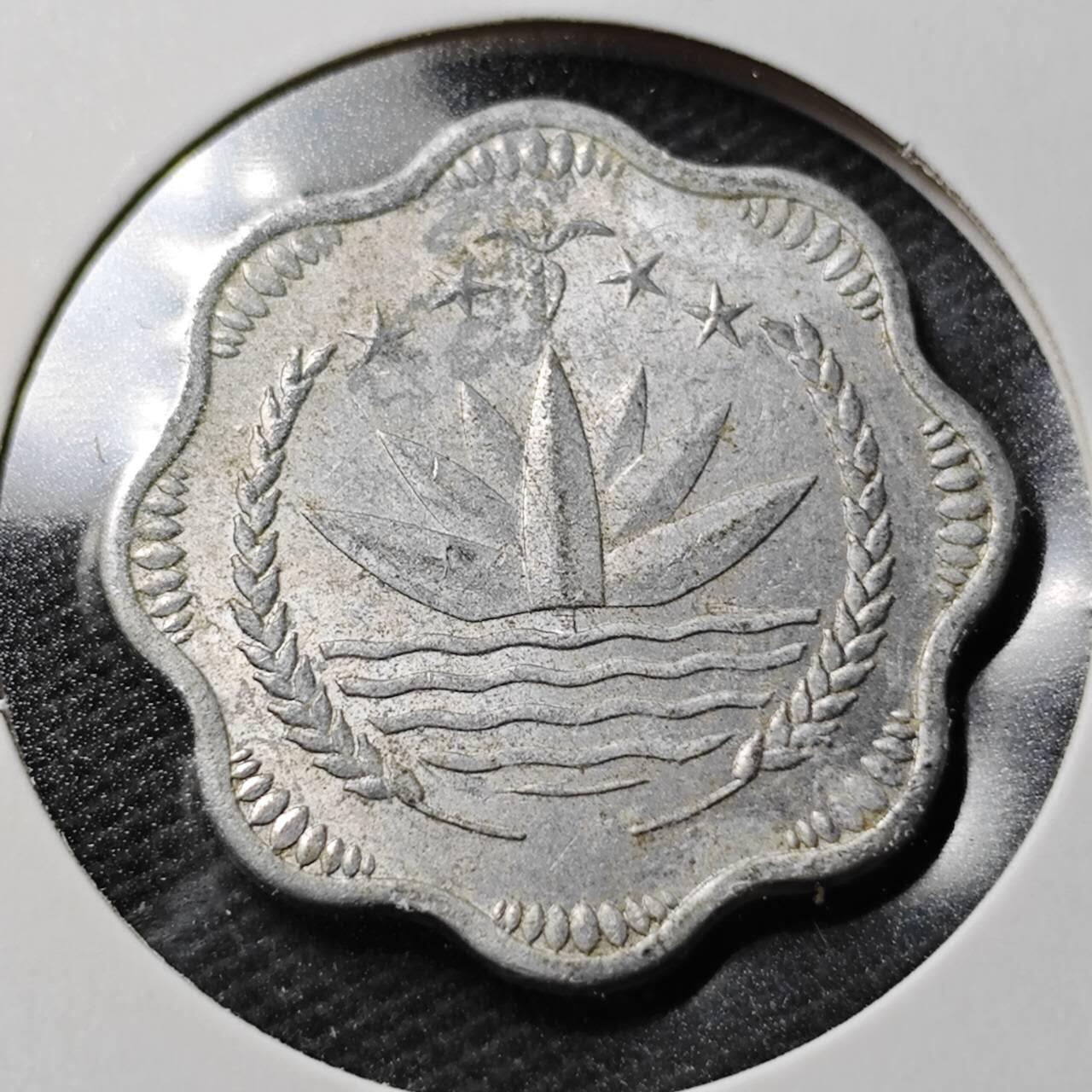 KK钱币收藏小铺 第355场 2月预留时间 周末发货  孟加拉国50派沙 叶子 少见