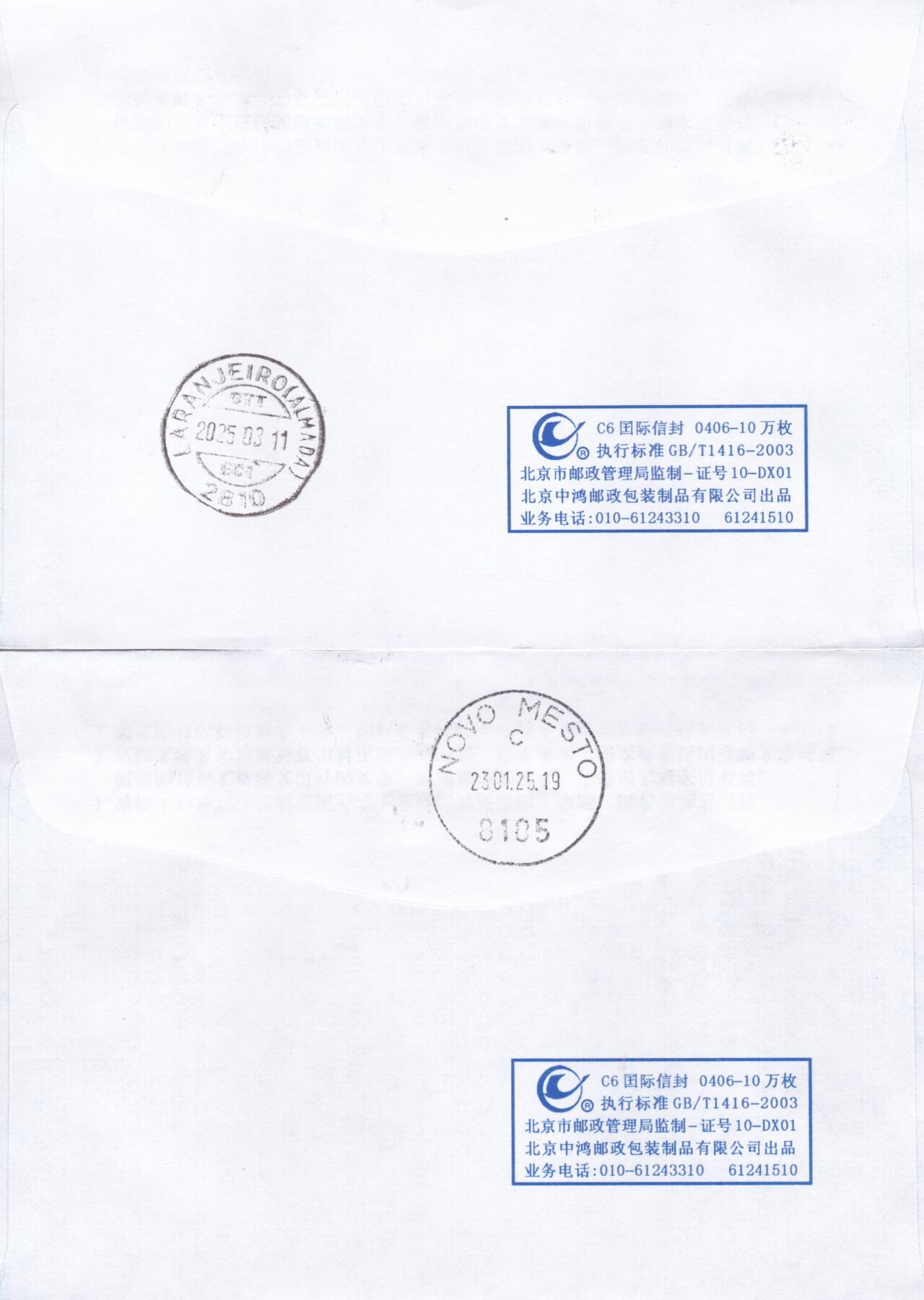 10月23日（周四）20:00中国香港澳门专场 2025中国香港《蛇年》一票一封首日航空平寄 一套4枚