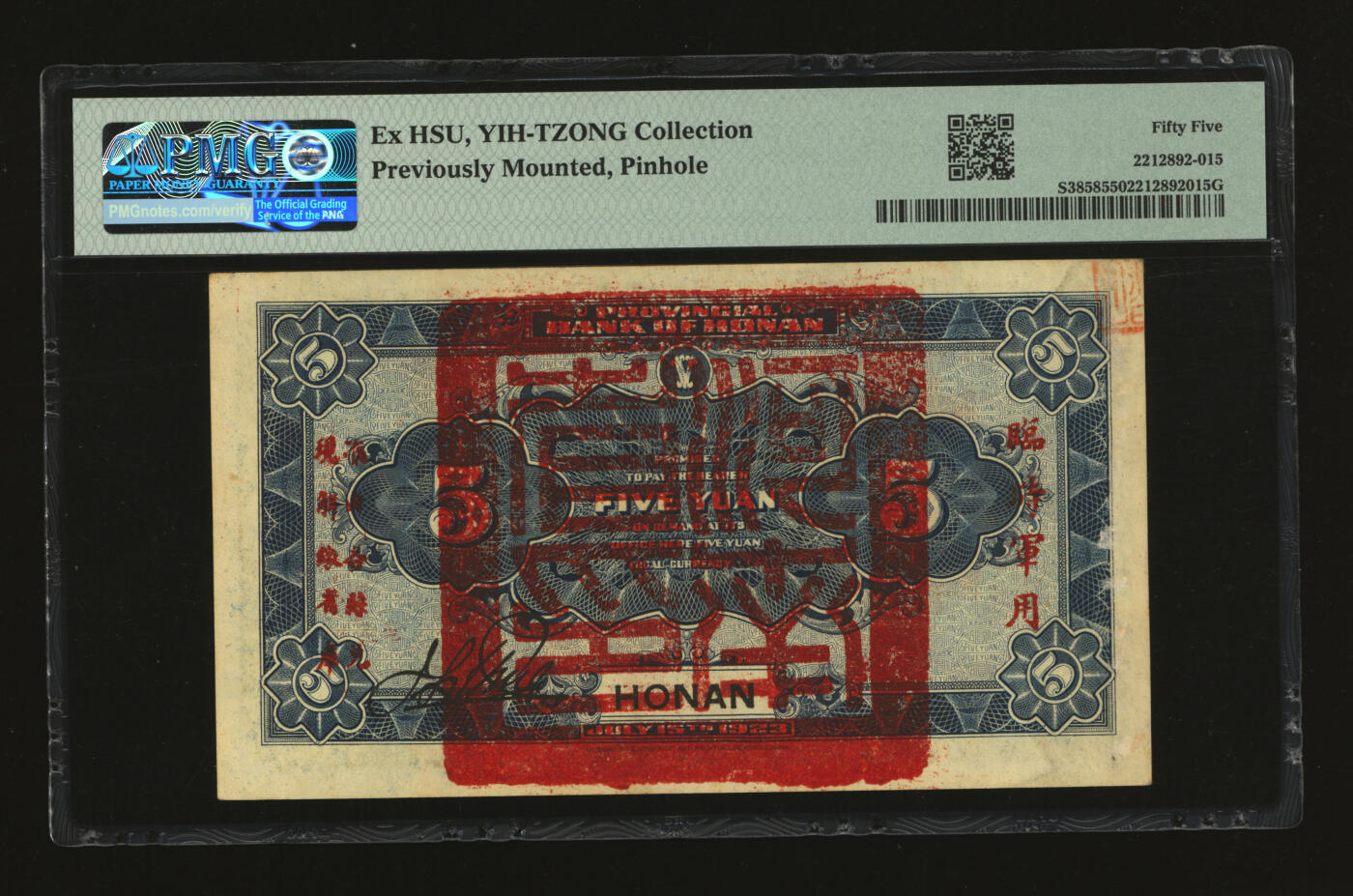 泓盛2025年秋季拍卖会 纸币 民国十二年（1923年）河南省银行开封龙亭图伍圆，河南地名，蓝色印刷军票版，背盖“河南省印”及“临时军用”等印章，纸张硬挺厚实，纹理清晰，凹凸明显，色彩浓郁醇厚，原汁原味，有一处小针孔，九八成新（低评，PMG-55/2212892-015）