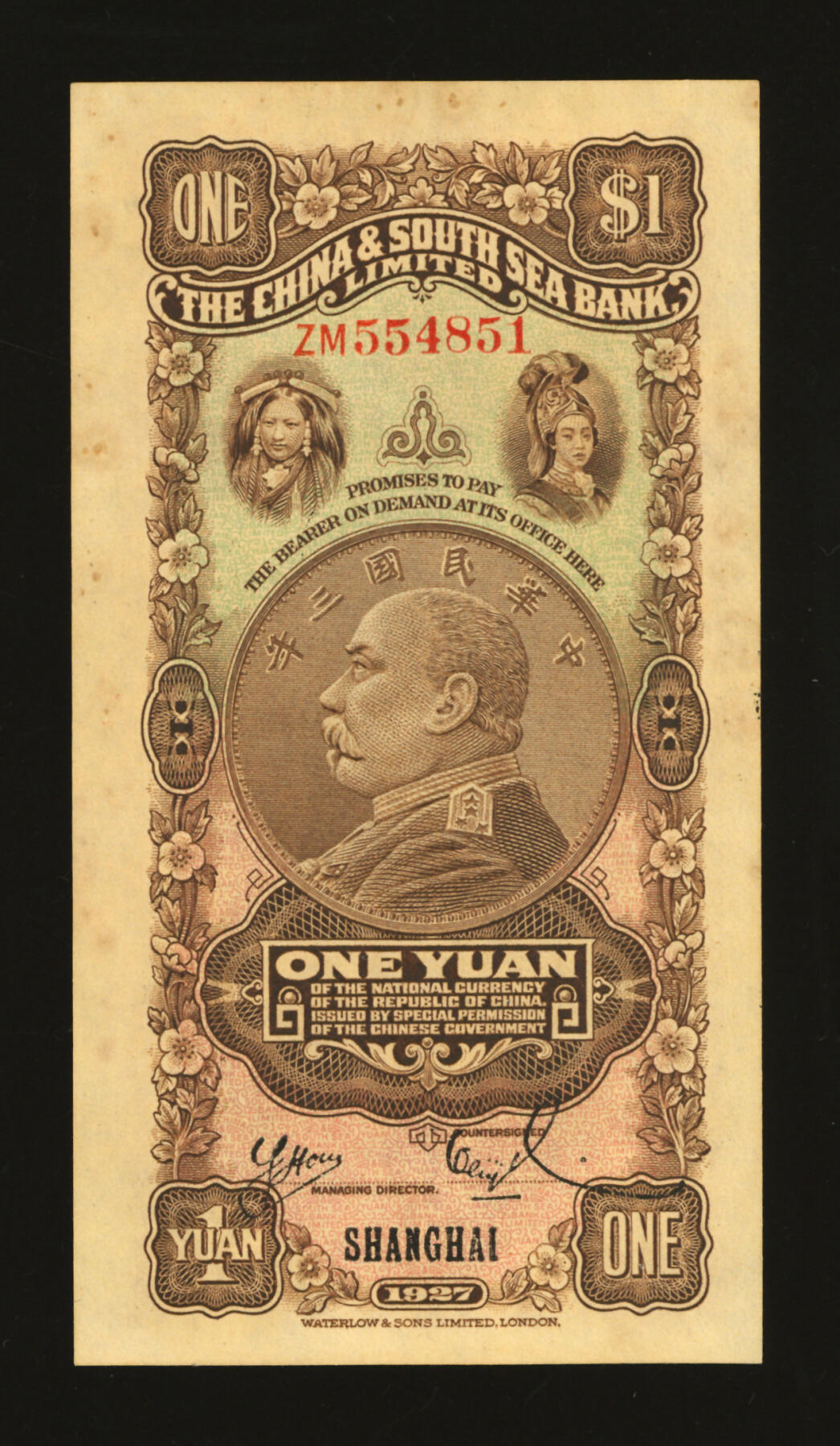 泓盛2025年秋季拍卖会 纸币 民国十六年（1927年）中南银行五女图壹圆，上海地名，双字轨，背印胡笔江·黄浴沂（黄奕柱养子，任协理）英文签名，纸张硬挺，色彩浓郁纯正，原汁原味，少见之上佳品相，九五成新