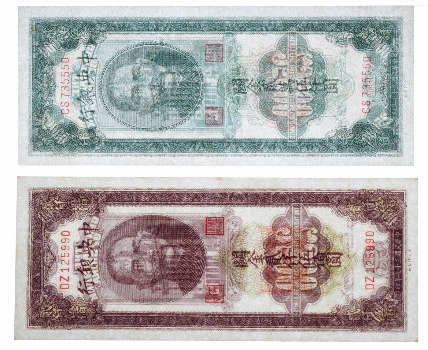 泓盛2025年秋季拍卖会 纸币 中央银行关金券共8枚不同，详分：美钞版1947年伍佰圆2枚；大业版1947年壹仟圆；中华版1947年伍仟圆；德纳罗版1947年壹万圆；中央厂1948年贰仟伍百圆、伍仟圆、贰万伍仟圆；纸张白净硬挺，色彩明丽，九八成新（PMG-64、64EPQ）