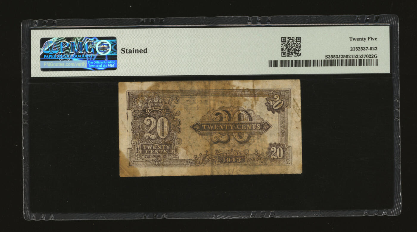 泓盛2025年秋季拍卖会 纸币 民国卅二年（1943年）北海银行蓝色帆船图贰角，山东地名，色彩浓郁醇厚，原汁原味，近七五成新（PMG-25/2152537-022）