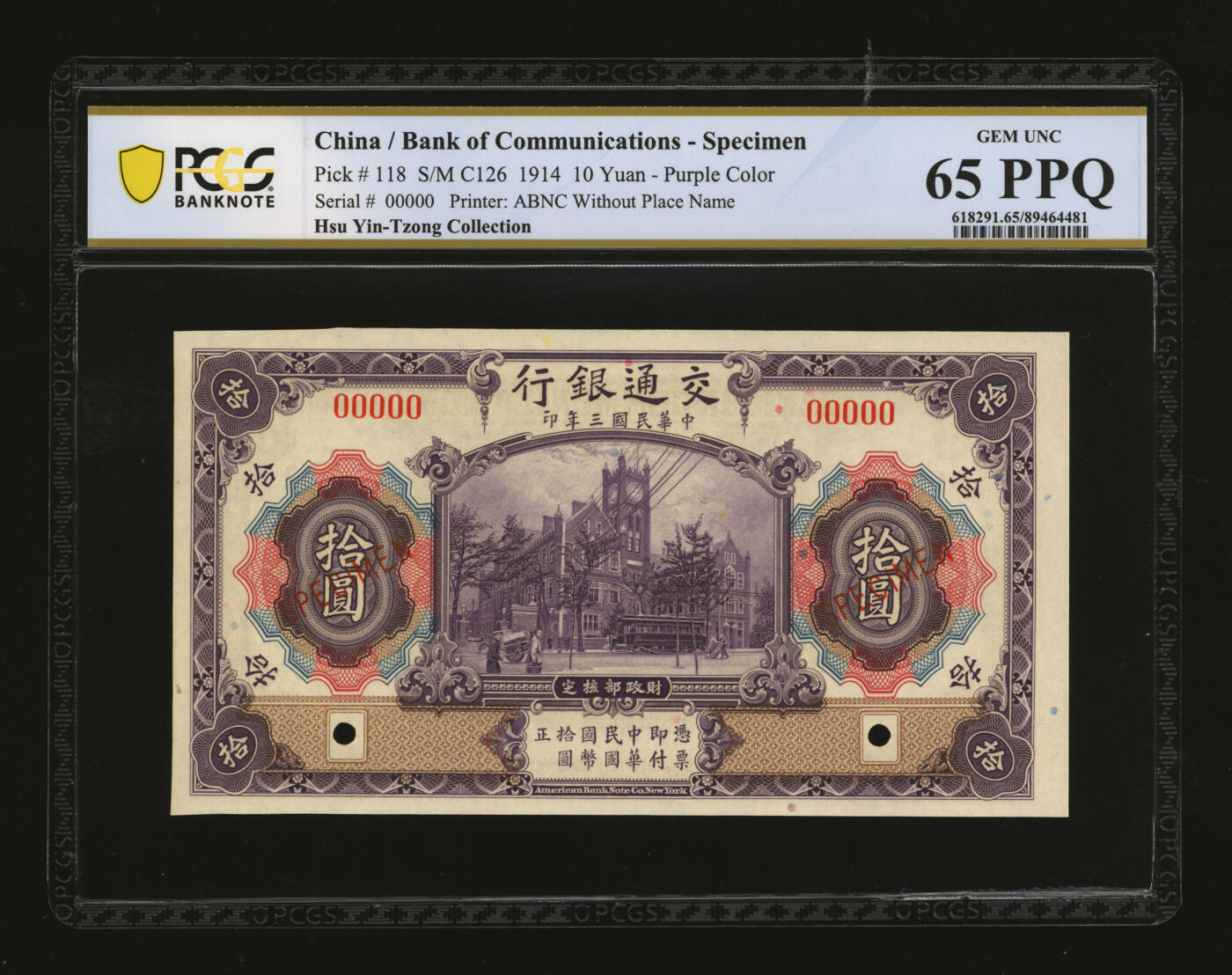 泓盛2025年秋季拍卖会 纸币 民国三年（1914年）交通银行紫色拾圆样本券，五版改色天津券，5位数号码，纸张硬挺厚实，纹理清晰，凹凸强烈，色彩浓郁醇厚，全新（仅3枚之冠军分，PCGS-65PPQ/89464481）