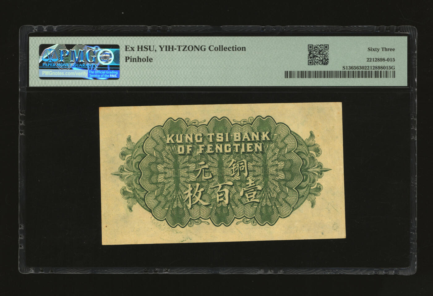 泓盛2025年秋季拍卖会 纸币 民国十一年（1922年）奉天公济平市钱号铜元壹百枚，雕刻版印刷，纸张厚实硬挺，满版纹理，凹凸强烈，色彩浓郁醇厚，原汁原味，状态极佳，九八成新（严重低评，匪夷所思，评级公司未分版，PMG-63/2212898-015）