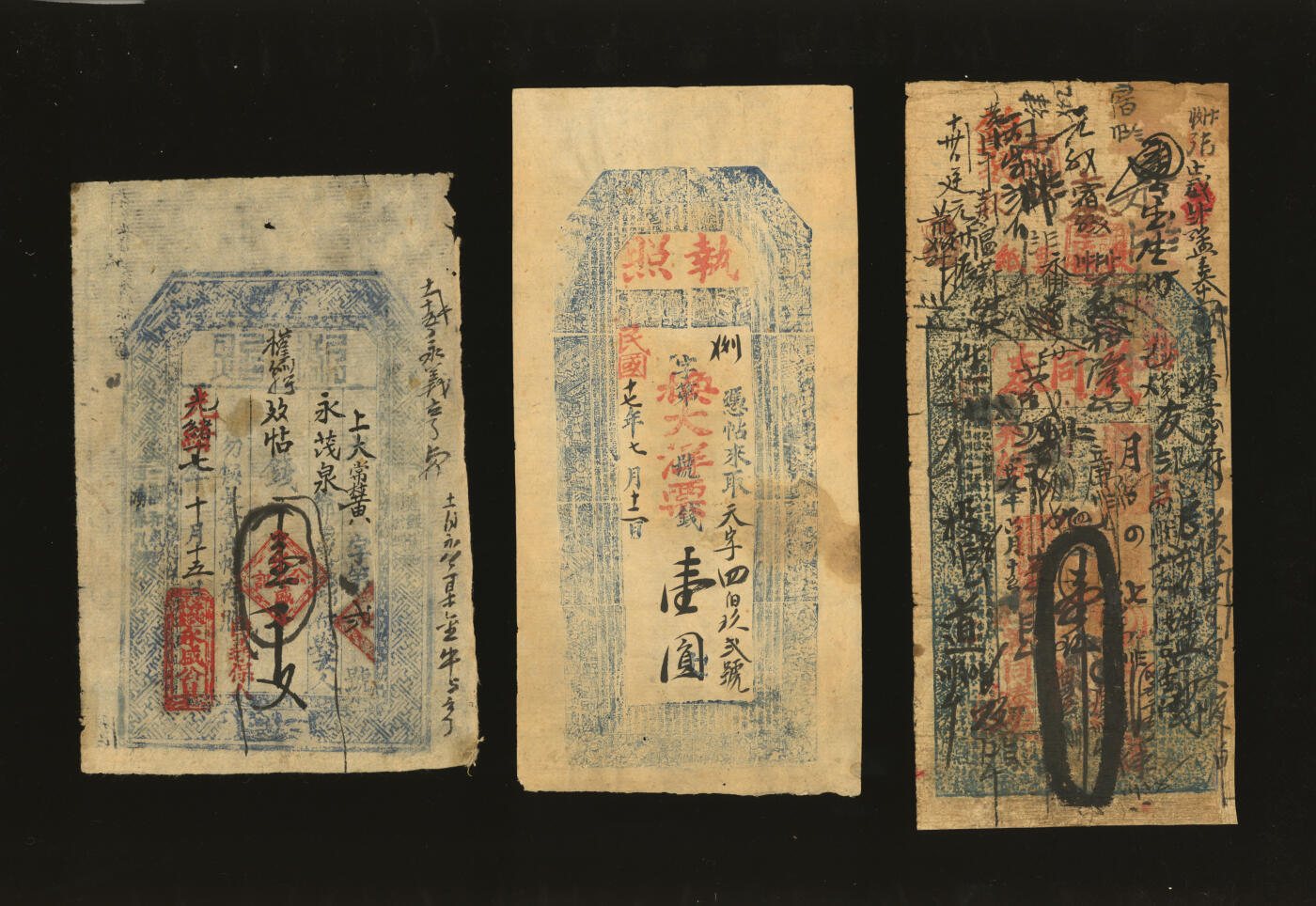 泓盛2025年秋季拍卖会 纸币 山西钱庄票共3枚，详分：1891年宁武县·永盛公执照壹千文；1903年太原清源义同泰壹千文；1928年（徐沟）执照大洋票壹圆；图文清晰，保存上佳，八至八五成新