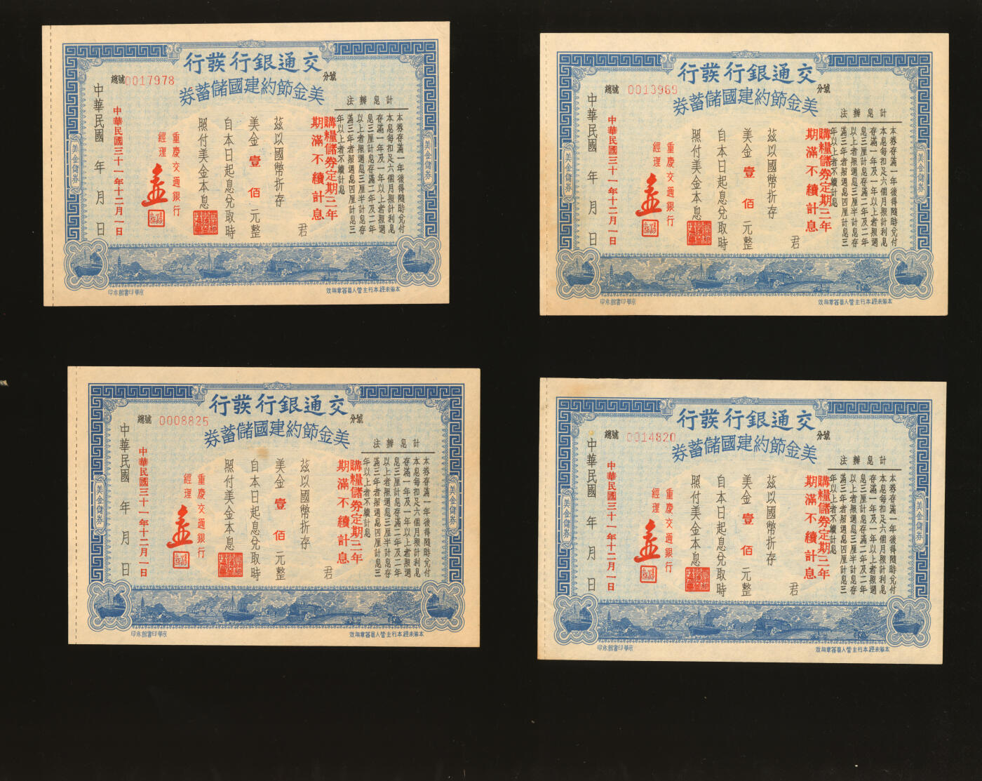 泓盛2025年秋季拍卖会 纸币 民国金融券共11枚不同，详分：交通部京汉铁路支付券1922年（第32期）伍圆；交通部津浦铁路支付券1922年（第36期）伍拾圆；1948年1月上海市冬令救济委员会房屋义卖券·乙种国币拾万圆；交通银行发行美金节约建国储蓄券1942年伍拾元4枚、壹佰元4枚；色彩浓郁醇厚，原汁原味，七至九八成新（PMG-64、65EPQ/2158658-024、2091400-016、PCGS-25/88878660）