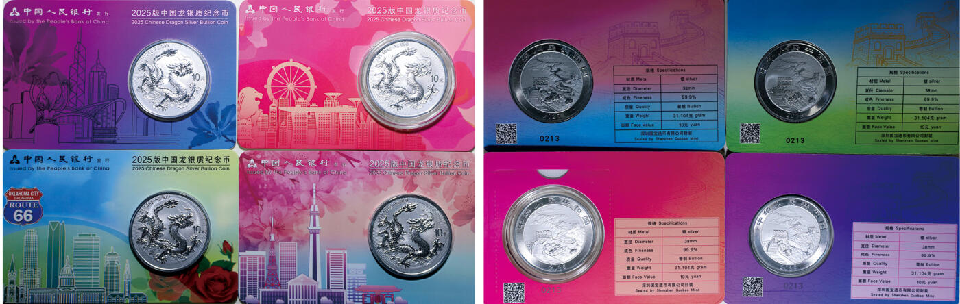 德泉缘2025年北京秋季拍卖会 2025版中国龙背长城银质纪念币(美国、日本、新加坡、香港）一组四枚 编号0213 本拍品处于保税状态，详情请见本图录《保税拍品竞买特别提示》。