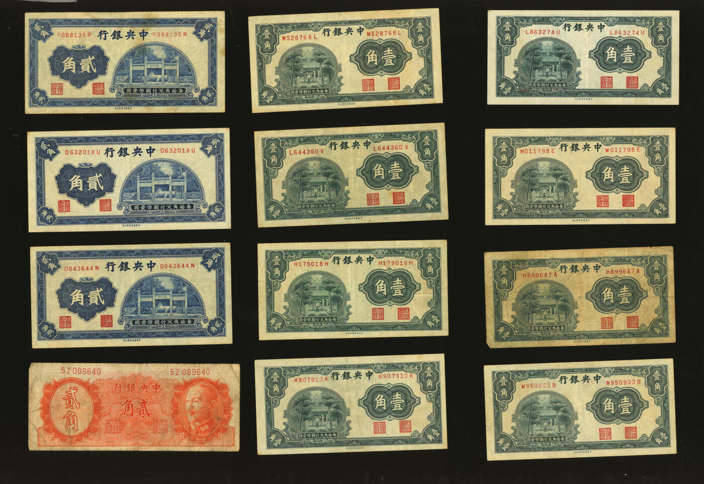 泓盛2025年秋季拍卖会 纸币 中央银行纸币共19枚不同，详分：中华版杏坛壹角8枚、洙水桥贰角3枚；金圆券1945年双头像壹百圆，1946年德纳罗版贰角2枚，1948年中央厂紫色伍拾圆2枚、蓝色壹佰圆3枚；纸张厚实硬挺，色彩浓郁醇厚，原汁原味，七至九八成新