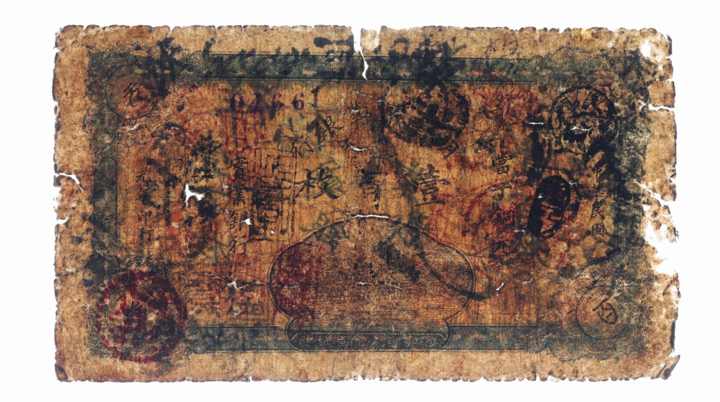 泓盛2025年秋季拍卖会 纸币 民国元年（1912年）湖南实业银行铜元壹百枚，罕见，湘鄂印刷公司代印，色彩浓郁醇厚，原汁原味，六五成新