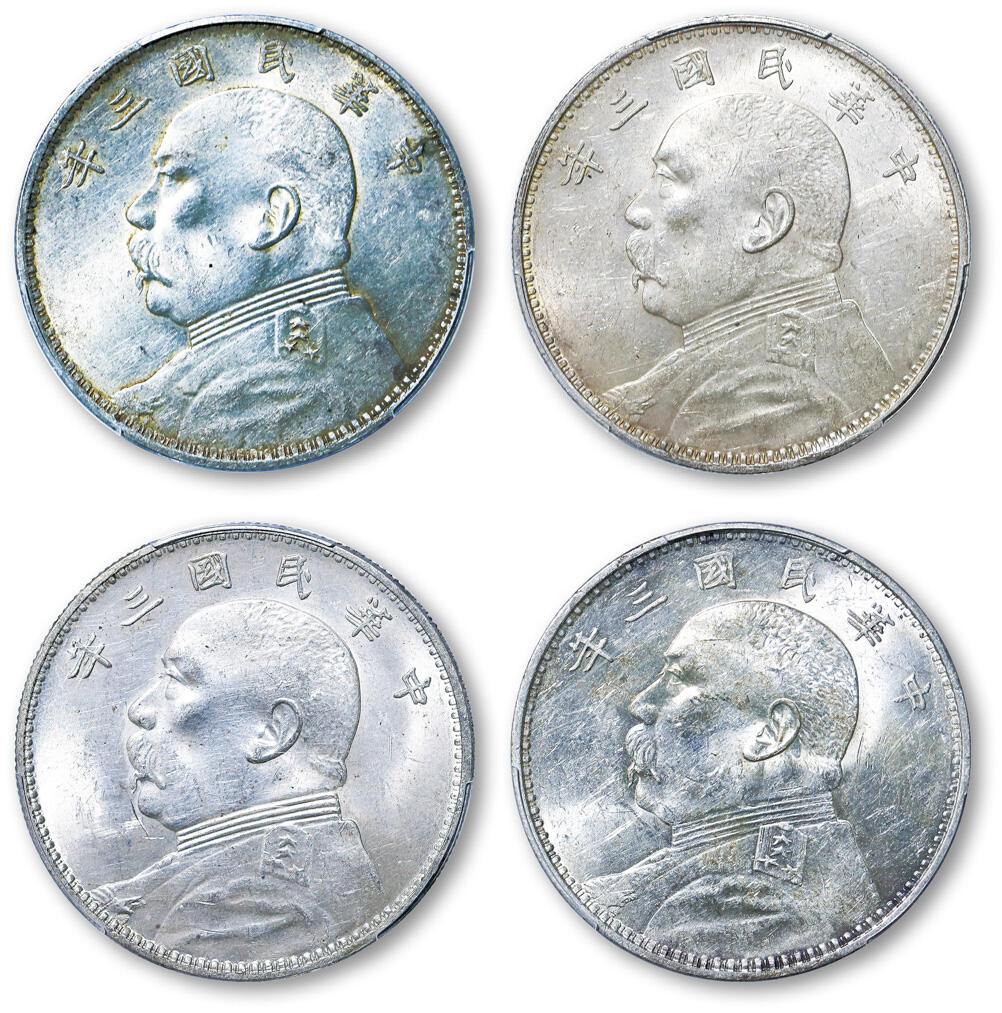 德泉缘2025年北京秋季拍卖会 民国三年袁世凯像壹圆一组四枚 PCGS MS61 88703327/88403794/88403255/88410753