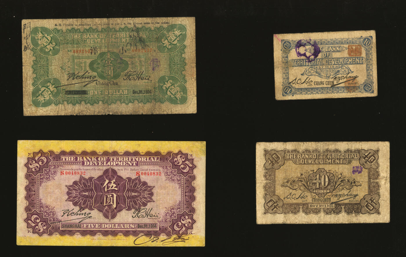 泓盛2025年秋季拍卖会 纸币 殖边银行纸币共4种，详分：1914年上海改长春壹圆、上海伍圆；1916年壹角、小洋肆角，长春地名；色彩浓郁醇厚，原汁原味，七至八五成新