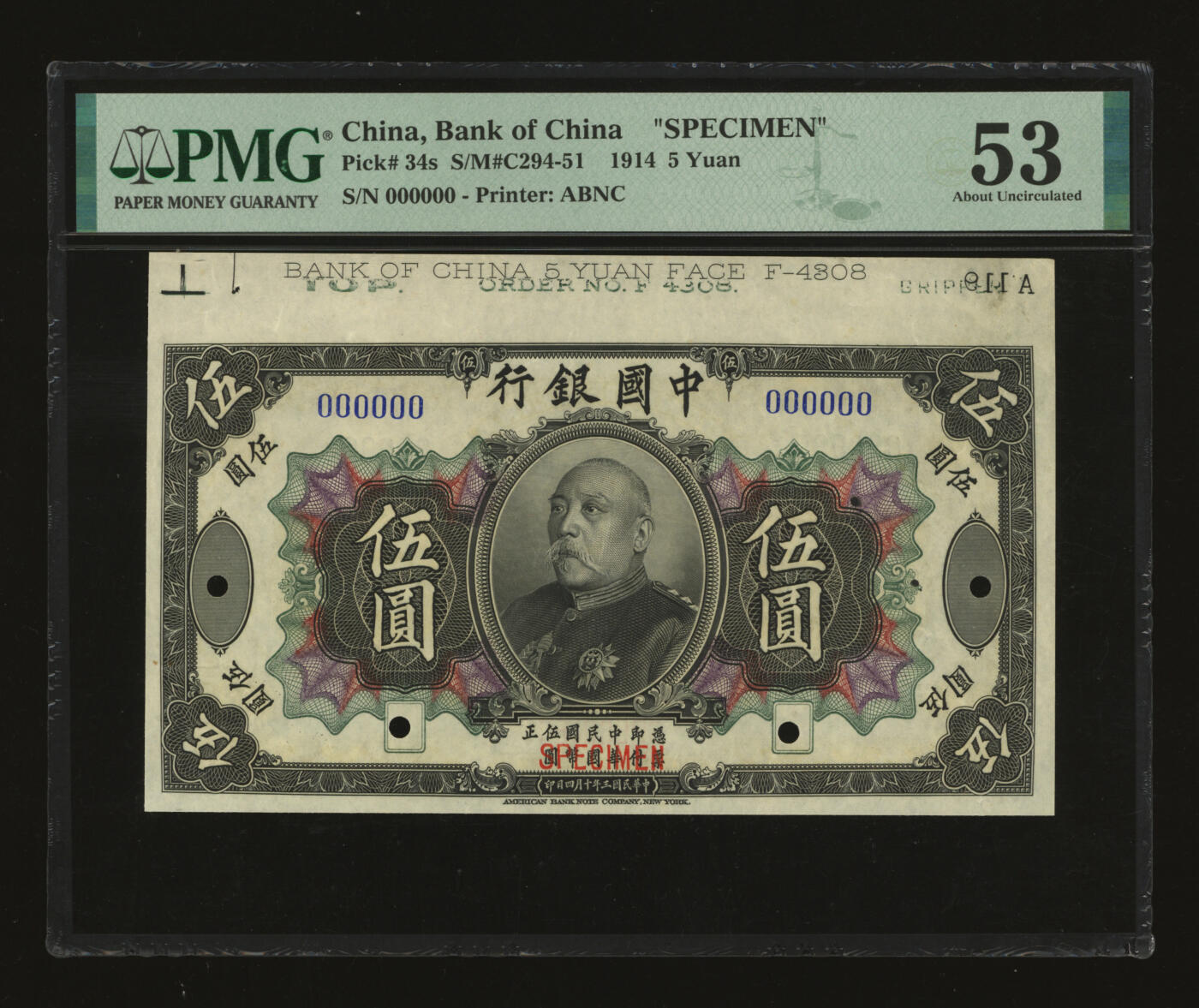 泓盛2025年秋季拍卖会 纸币 民国三年（1914年）中国银行袁世凯像伍圆样本券，中国纸币之名誉品，少见，带版铭，纸张白净硬挺，纹理清晰，凹凸明显，色彩浓郁纯正，原汁原味，九八成新（严重低评，PMG-53/2323518-008）