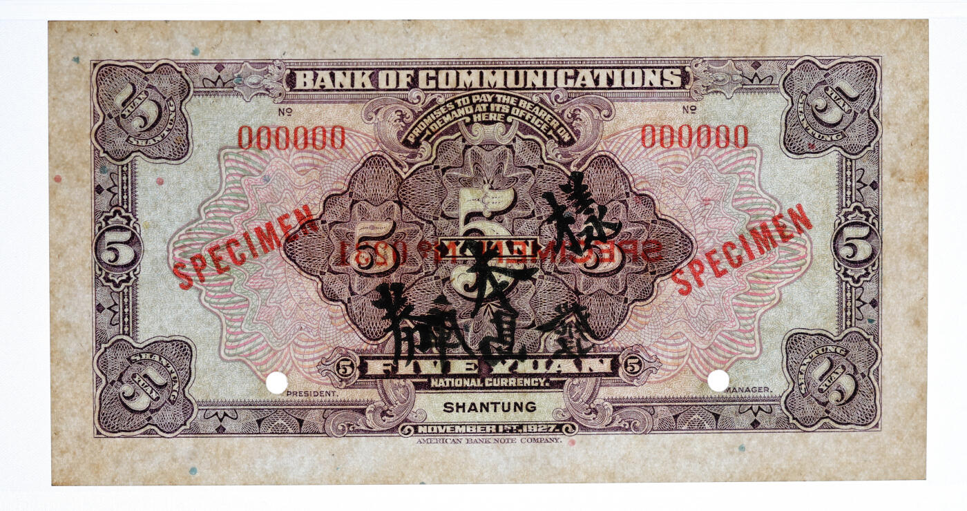 泓盛2025年秋季拍卖会 纸币 民国十六年（1927年）交通银行紫色伍圆样本券，双张式国内版，正背共2枚，背印“发岛库”（青岛）字样，山东地名，纸张硬挺白净，纹理清晰，凹凸强烈，色彩浓艳纯正，全新（唯一冠军分，PCGS-64/89464280、81）