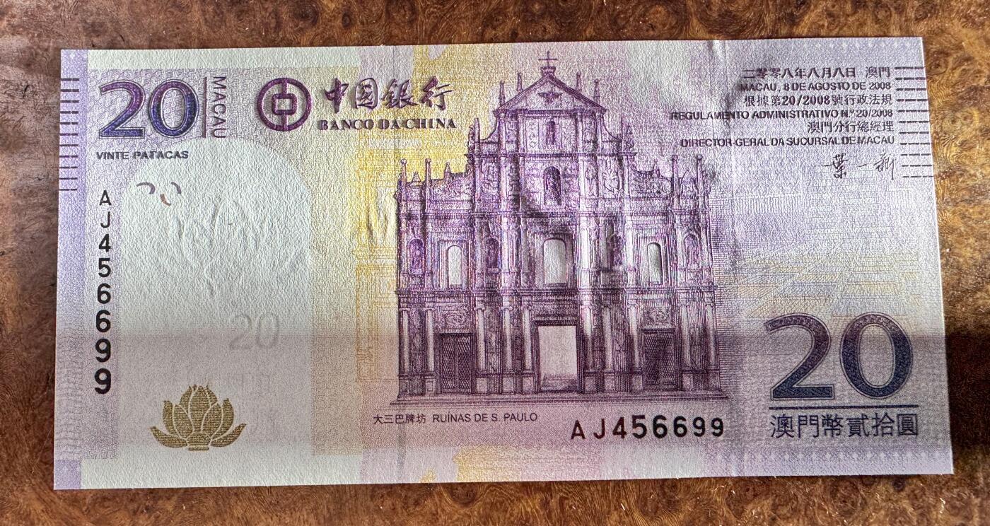 得物收藏 Chase Auction 第34期 - - 外钞、民国钞和人民币混合场！持续更新中！ 澳门纸币四张，品相如图！